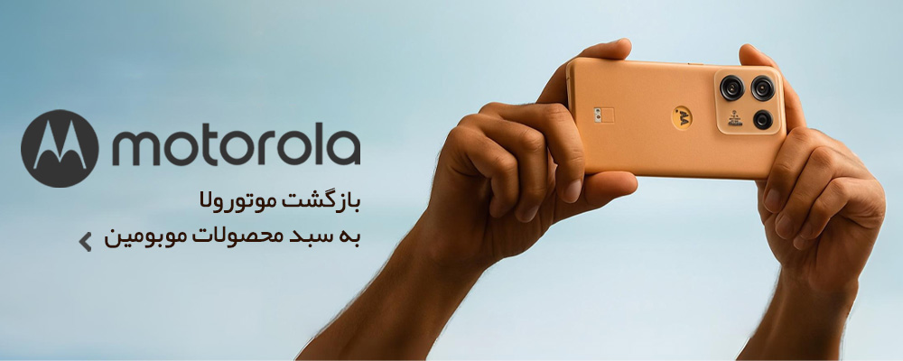 https://mobomin.com/search/motorola